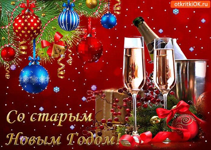Скачать Песню Новый Год Любви Скачать Песню Новый Год Любви